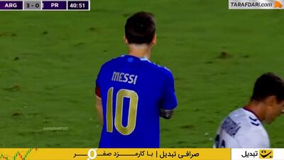 پاس گل‌های زیبای لیونل مسی در بازی آرژانتین و پورتوریکو