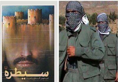  خاطرات یک نفوذی - تسنیم