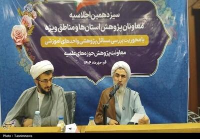 لزوم ارتقای نظام آموزشی پژوهش‌محور در حوزه‌های علمیه استان‌ها - تسنیم