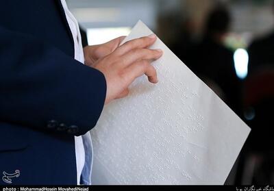 ارائه خدمات به 5611 نفر نابینا در کردستان - تسنیم