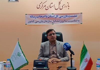  280 پرونده بازرسی در استان مرکزی تشکیل شد - تسنیم