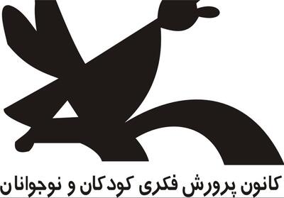  این‌جا کودکان و نوجوانان بازیگران رشد خود می‌شوند - تسنیم