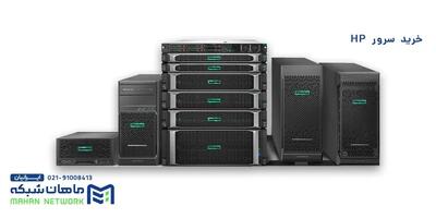  سرور اچ پی
