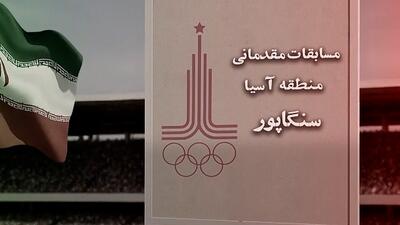 روایتی از بازی های مقدماتی تیم ملی در سنگاپور برای المپیک 1980