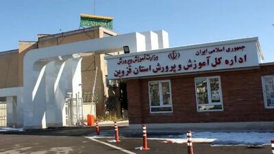  پرونده تنبیه بدنی دانش‌آموز در استان قزوین به هیئت تخلفات ارجاع شد