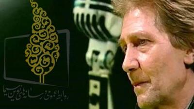 اعلام مراسم بدرقه پیکر استاد سعید مظفری