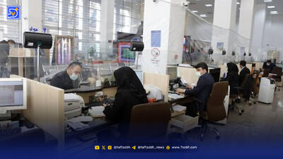 تعطیلی پنجشنبه ادارات