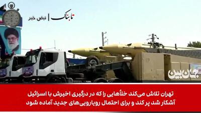  تلویزیون سعودی: تجهیزات نظامی روسیه به ایران رسید و جنگنده‌ها در راه است + زیرنویس