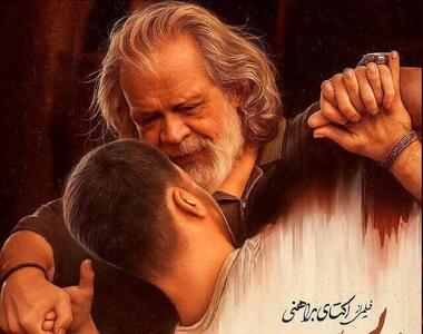 مینی‌سریال «پیرپسر»؛ زمان پخش و خلاصه داستان جذاب آن