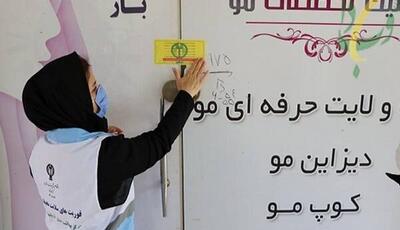  هشدار جدی دادسرای جرایم پزشکی درباره تزریق بوتاکس در آرایشگاه‌ها