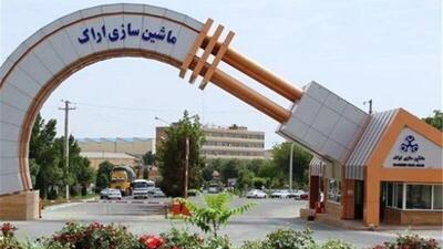  ماشین‌سازی اراک؛ ظرفیتی بزرگ در قلب ایران