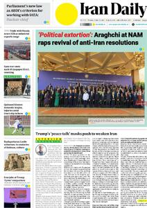  صفحه اول روزنامه Iran Daily پنجشنبه ۲۴ مهر