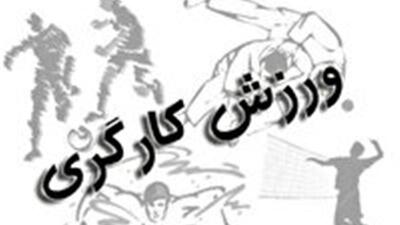  تأکید استاندار یزد بر توسعه امکانات فرهنگی، ورزشی و رفاهی کارگران استان یزد