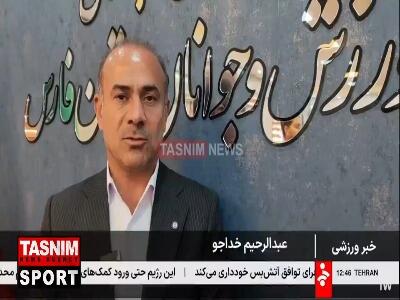 خداجو: در صورت درخواست کتبی، می‌توانیم میزبان دربی پایتخت در استادیوم پارس شیراز باشیم