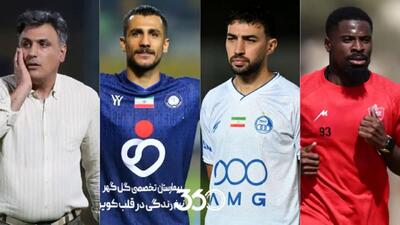  هفت چهره ویژه هفته هفتم لیگ برتر!