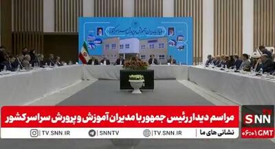 پزشکیان: ما روی طلا خوابیده‌ایم ولی گرسنه‌ایم!