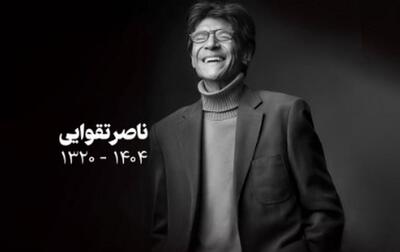  مرضیه وفامهر تلقین ناصر تقوایی را خواند