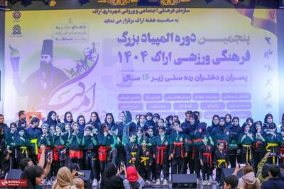 افتتاحیه المپیاد فرهنگی ورزشی اراک