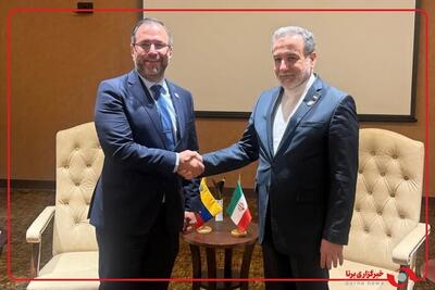  دیدار وزرای امور خارجه ایران و ونزوئلا