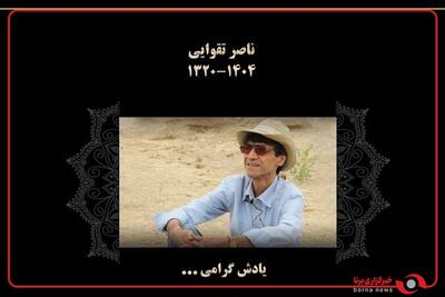  مراسم سنج و دمام‌زنی محسن شریفیان و علی مردانه در سوگ ناصر تقوایی