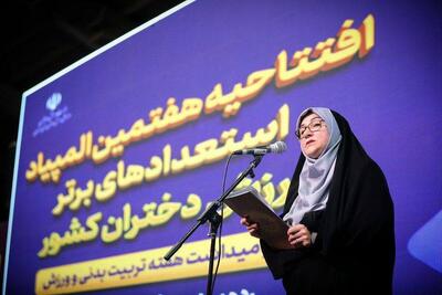  محمدیان: استعدادهای درخشان دختران کشور در المپیاد نوید آینده‌ای درخشان را می‌دهد