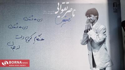بدرقه‌ی سفیدپوشان با مرد صداقت و شرافت؛ ناصر تقوایی در میان سنج و دمام رفت+ فیلم