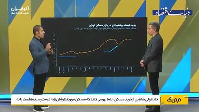 آیا بازار به نفع خانه‌اولی‌ها شده است؟