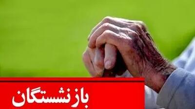  قانون بازنشستگی تامین اجتماعی تغییر کرد! چطور در ۴۰ سالگی بازنشسته شویم؟