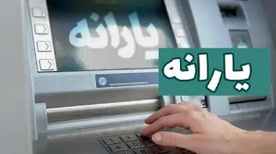  یارانه جدید به حساب ۲۸ میلیون نفر واریز شد؛ دهک‌های پرپول خوشحال باشید!