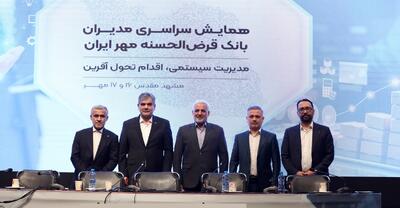  تقدیر از نخستین مدیرعامل بانک قرض‌الحسنه مهر ایران