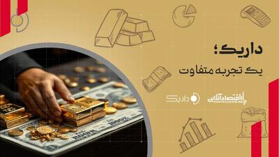  انبار هوشمند فلزات گران‌بها، تضمین خرید آنلاین طلا/ بازار آنلاین طلا مکمل بازار سنتی است (بخش اول)