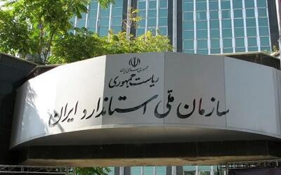  «ساخت ایران» اختیاری شد
