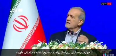 واکنش پزشکیان به درگیری‌های اخیر پاکستان و افغانستان