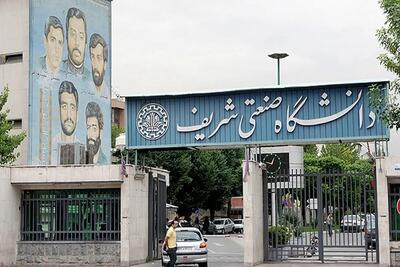  صندلی دانشگاه شریف؛ ناقابل 850 میلیون!