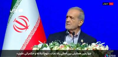 انتقاد تند پزشکیان به فخرفروشی و تکبر برخی حکام
