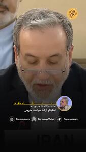 بدترین سرنوشت پرونده سیاست خارجی ایرانی و اختلافات ایران با آمریکا