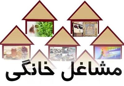  نحوه ثبت‌نام وام مشاغل خانگی ۱۴۰۴