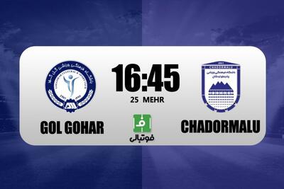 پیش‌بازی گل‌گهر - چادرملو؛ چالش صدرنشینی با تیم بدون شکست!