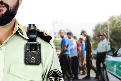 دوربین لباس‌های پلیس‌ در این شرایط روشن می‌شود | سردار قاسم‌پور: از صفر تا صد مأموریت‌ها فیلم‌برداری می‌شود