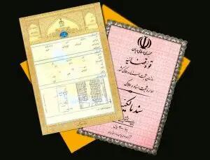  قانون  ثبت رسمی معاملات اموال غیرمنقول موجب افزایش شفافیت و امنیت حقوق مالکیت می شود