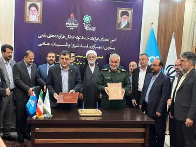  قرارداد خط لوله پارس با حضور اعضای فراکسیون انرژی مجلس به امضا رسید