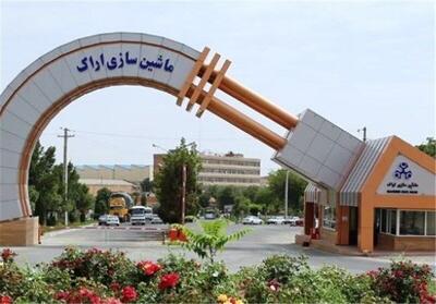  ماشین‌سازی اراک؛ ظرفیتی بزرگ در قلب ایران