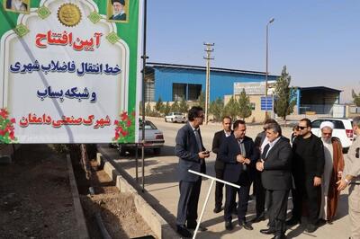  بهره‌برداری از اولین پروژه پساب شهری صنایع و یک واحد صنعتی در دامغان