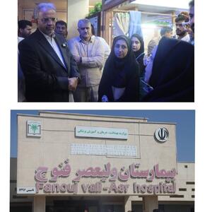  توسعه خدمات بهداشتی و درمانی در مناطق کم‌برخوردار سیستان و بلوچستان