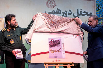  آنچه در رونمایی کتاب « ما که خندان می‌رویم» گذشت