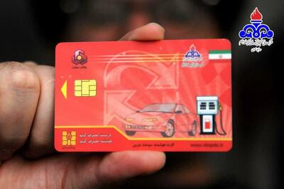  کشف و ضبط بیش از ۲۱۰۰ عدد کارت هوشمند سوخت از جایگاه‌های عرضه سوخت منطقه کردستان