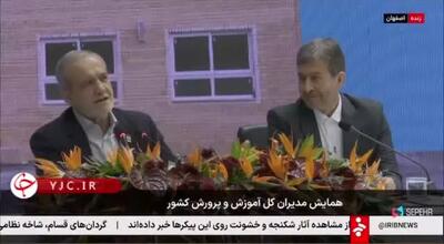  شوخی رئیس جمهور با یکی از حاضرین در حین بیان خاطره‌ای از زمان ریاست دانشگاه خود