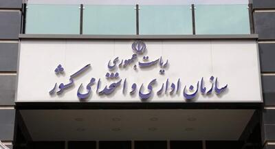 ۸ نکته درباره ایده کم شدن ساعت کاری ادارات دولتی | جهان نیوز