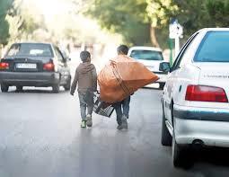  از کودک‌فروشی تا دست‌فروشی؛ معضلات پنهان کودکان کار و زنان سرپرست خانوار در تهران
