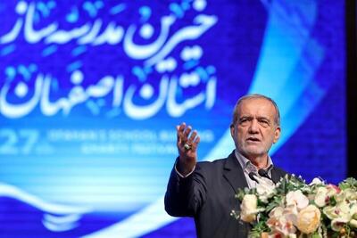 پزشکیان: موشک و انرژی هسته‌ای را فرزندان ایران ساختند/ به نهضت «به سازِ مدرسه» می‌پیوندم